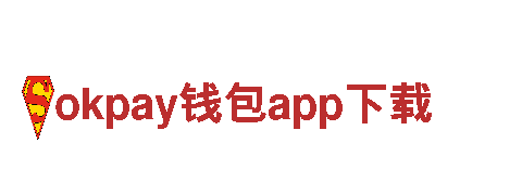 探索okpay钱包app下载，畅享观光旅程！